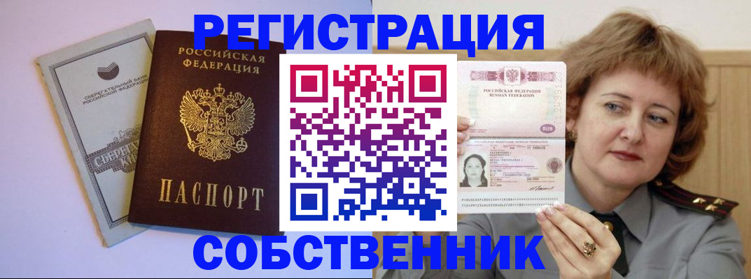 временная регистрация для всех в Пермской области