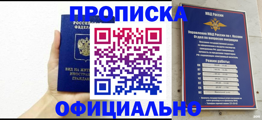 прописка штамп в Пермской области