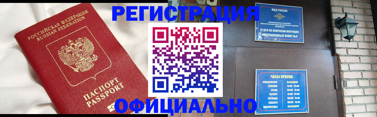временная регистрация гарантия в Пермской области