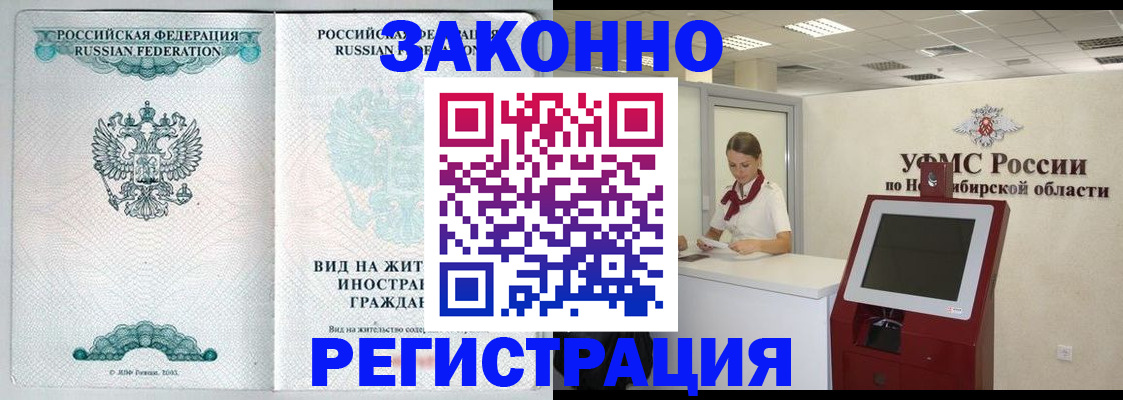 временная регистрация законно в Пермской области