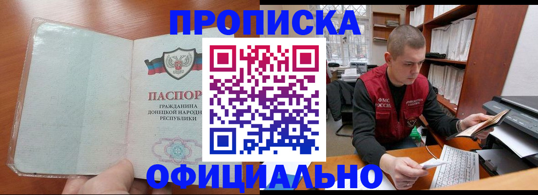 прописка в Пермской области