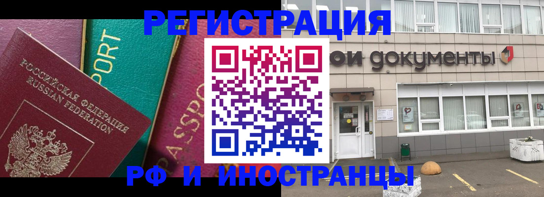 прописка регистрация в Пермской области