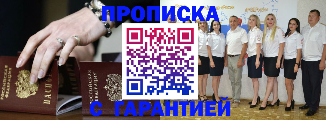 прописка для школы в Пермской области